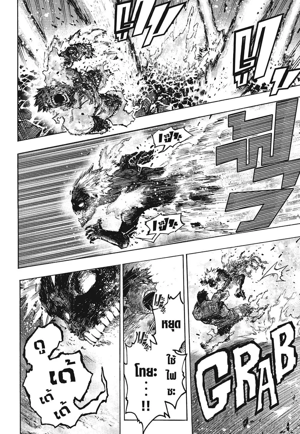 Boku no Hero Academia (My Hero Academia) ตอนที่ 387 หน้า 8