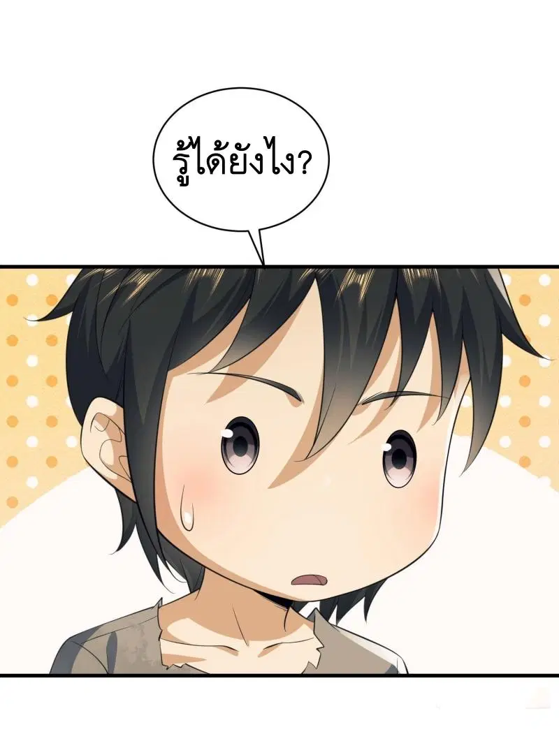 The First Order ตอนที่ 221 หน้า 33