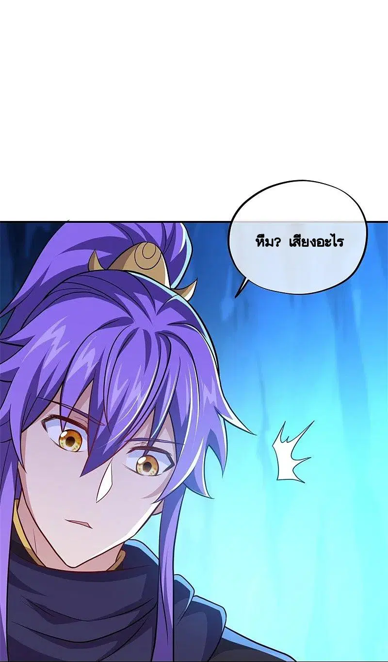 Peerless Battle Spirit ตอนที่ 374 หน้า 14