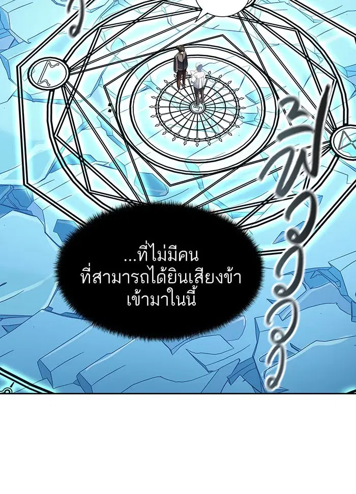 Tower of God ตอนที่ 531 หน้า 81
