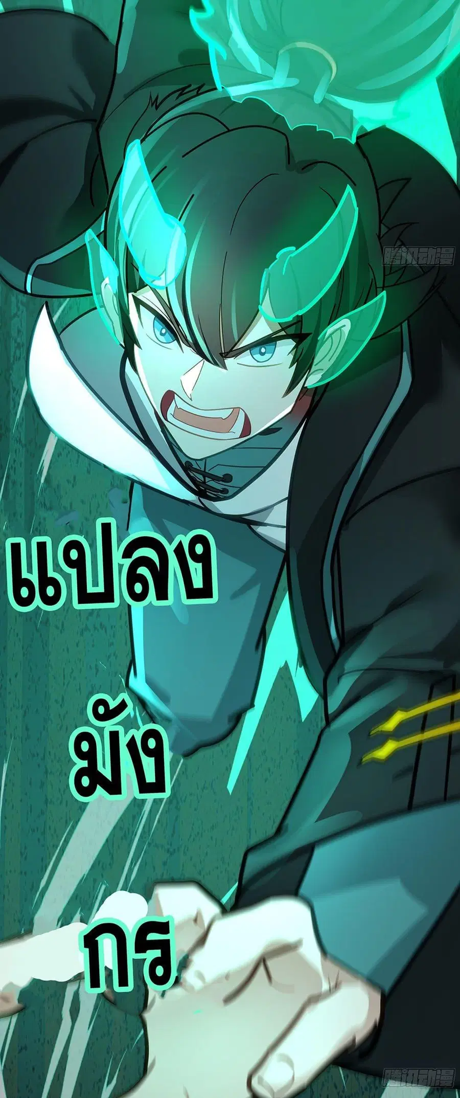 Martial Peak ตอนที่ 3848 หน้า 20