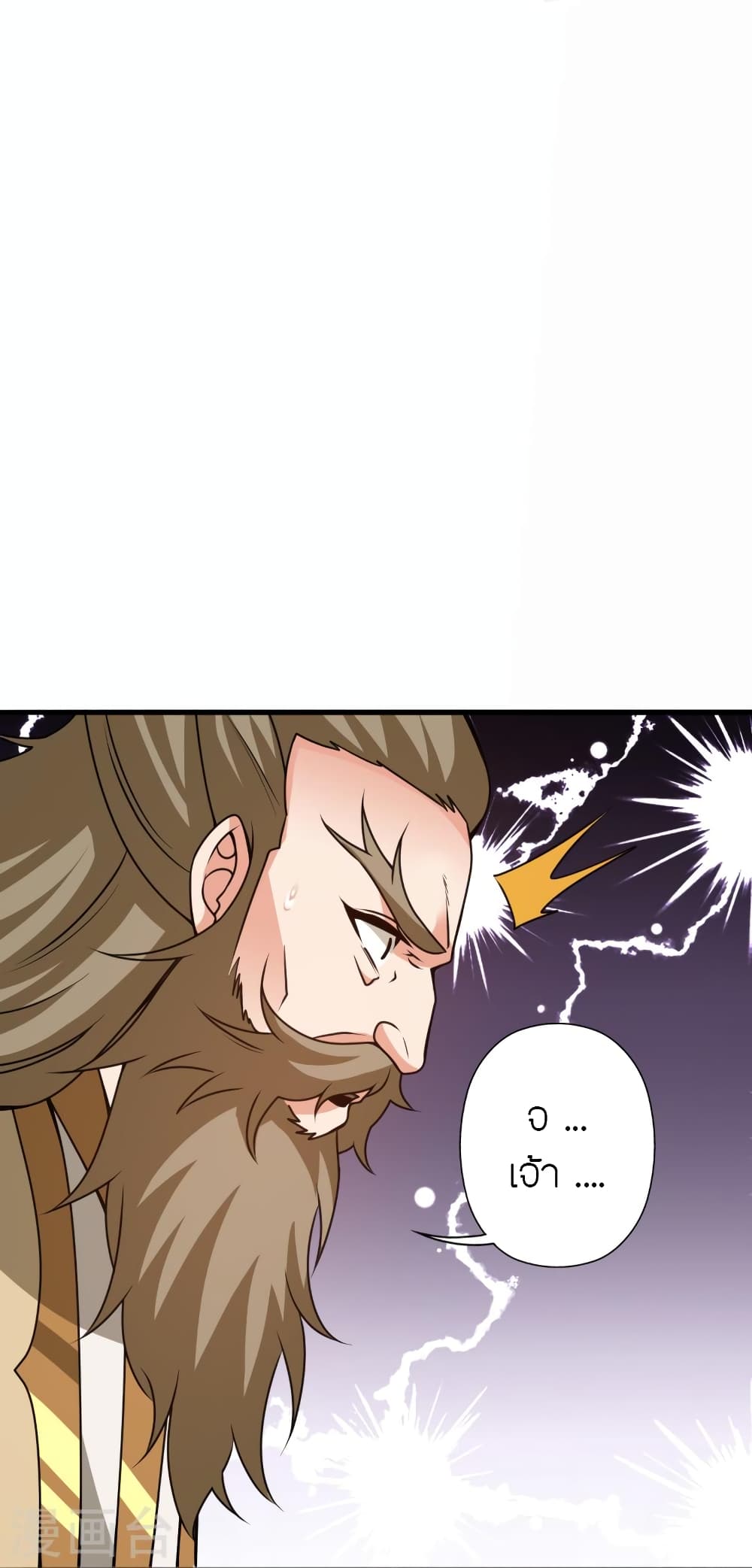 Banished Disciple’s Counterattack ราชาอมตะผู้ถูกขับไล่ ตอนที่ 404 หน้า 58