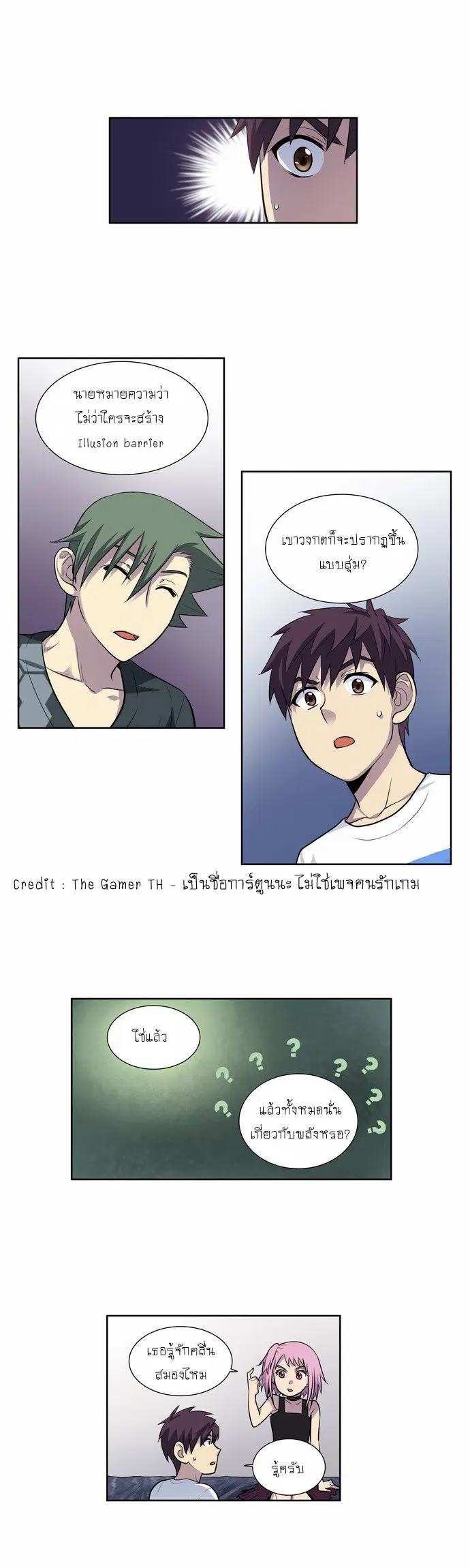 The Gamer ตอนที่ 96 หน้า 13