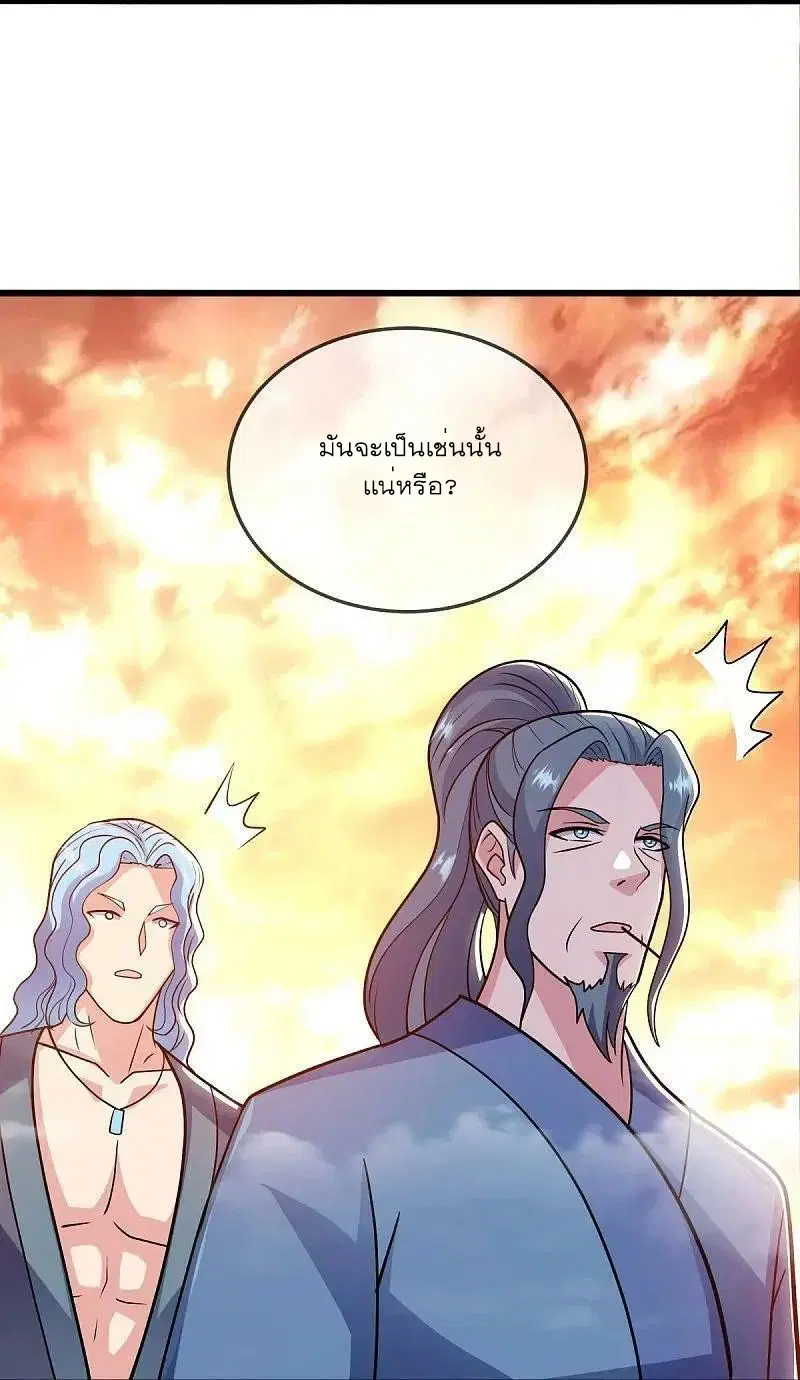 Peerless Battle Spirit ตอนที่ 541 หน้า 32
