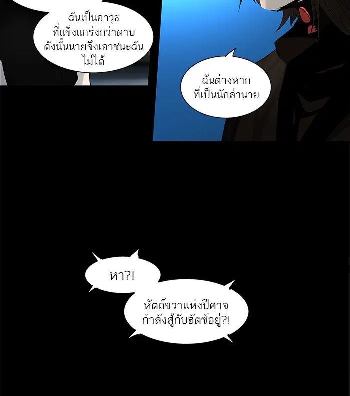 Tower of God ตอนที่ 141 หน้า 24