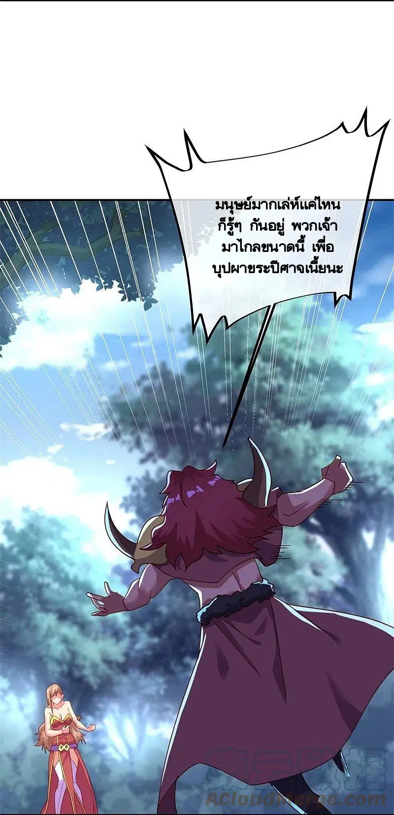 Peerless Battle Spirit ตอนที่ 387 หน้า 7