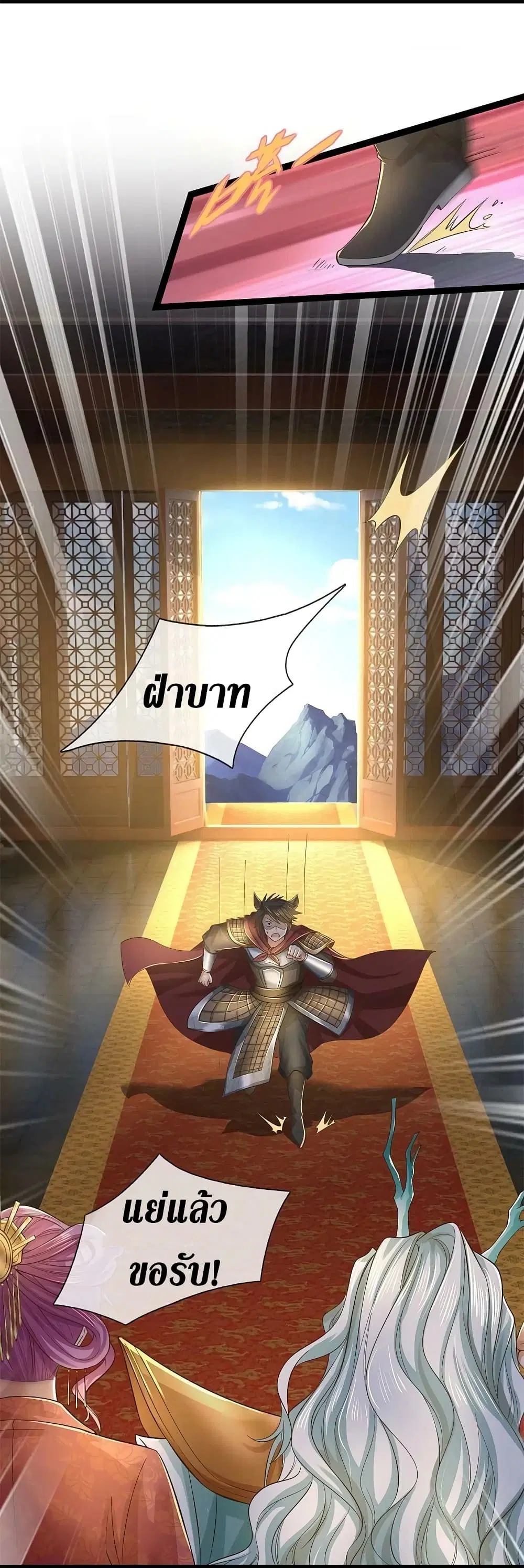 Sky Sword God ตอนที่ 608.2 หน้า 23