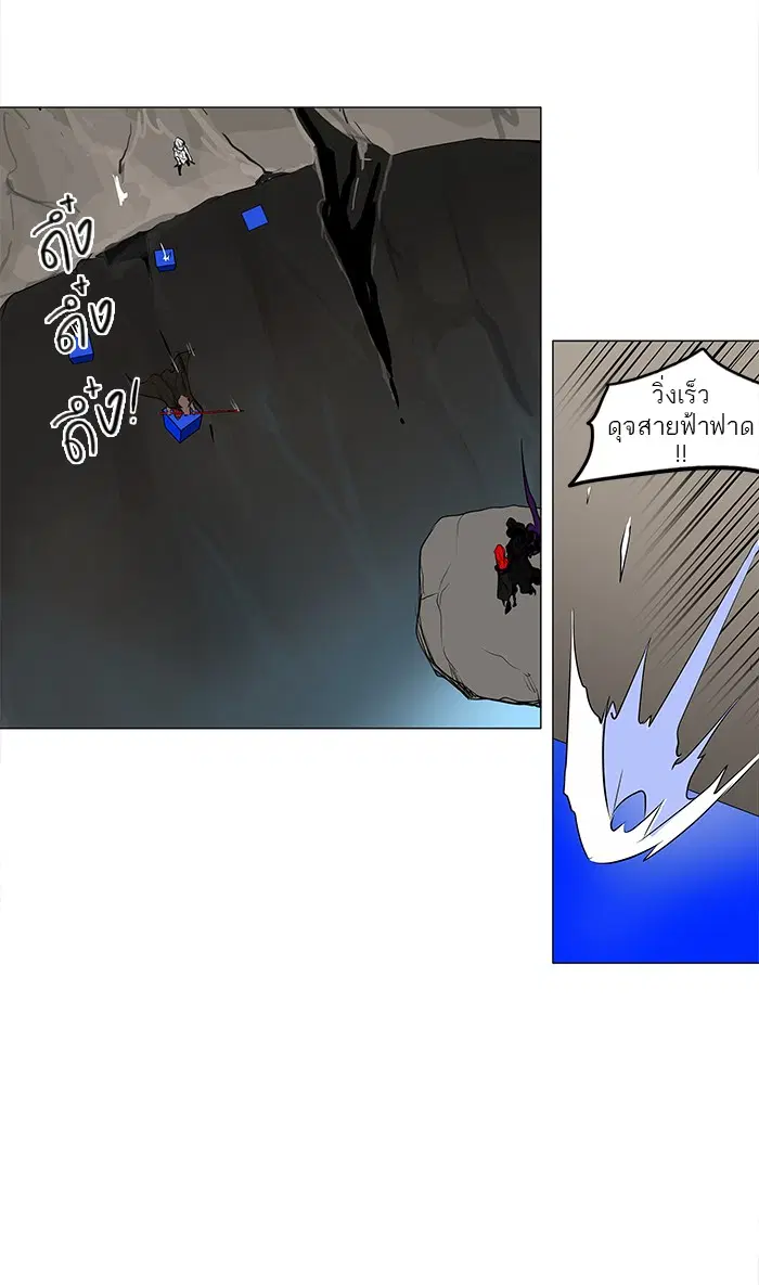 Tower of God ตอนที่ 182 หน้า 30