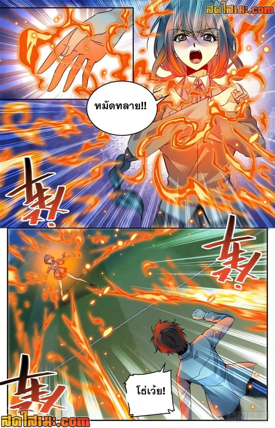 Versatile Mage ตอนที่ 348 หน้า 10