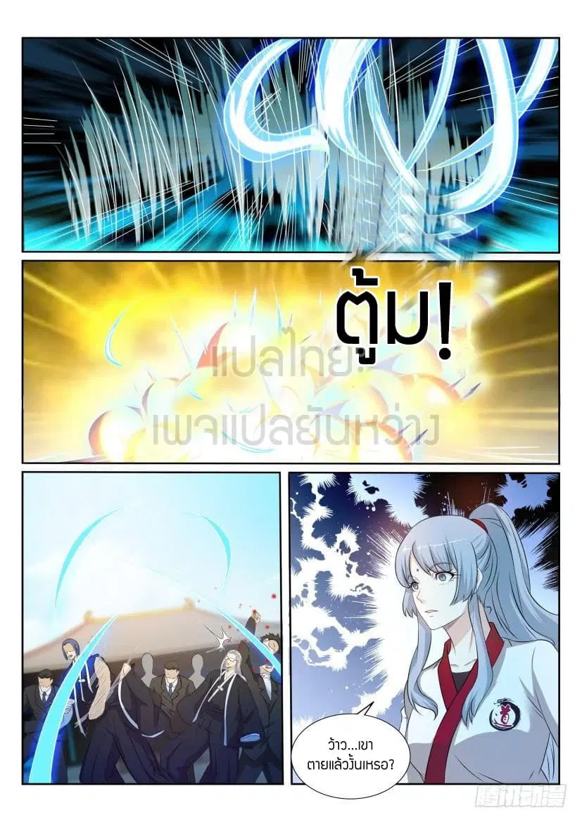Rebirth Of The Urban Immortal Cultivator ตอนที่ 202 หน้า 8