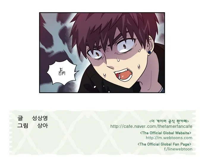 The Gamer ตอนที่ 230 หน้า 24