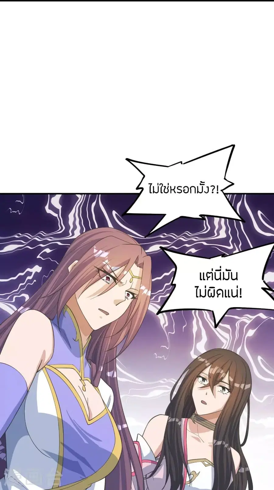 Banished Disciple’s Counterattack ราชาอมตะผู้ถูกขับไล่ ตอนที่ 255 หน้า 72