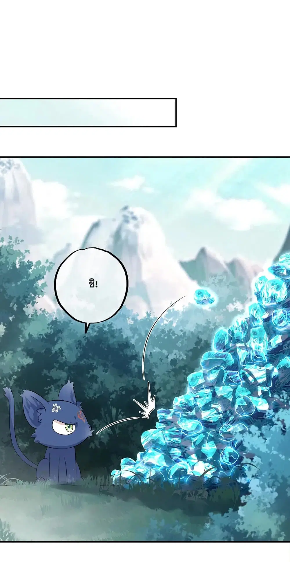 Peerless Battle Spirit ตอนที่ 301 หน้า 33