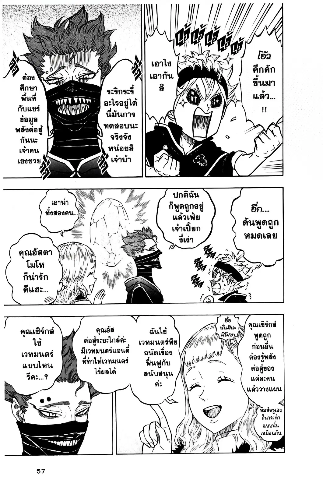 Black Clover ตอนที่ 113 หน้า 13