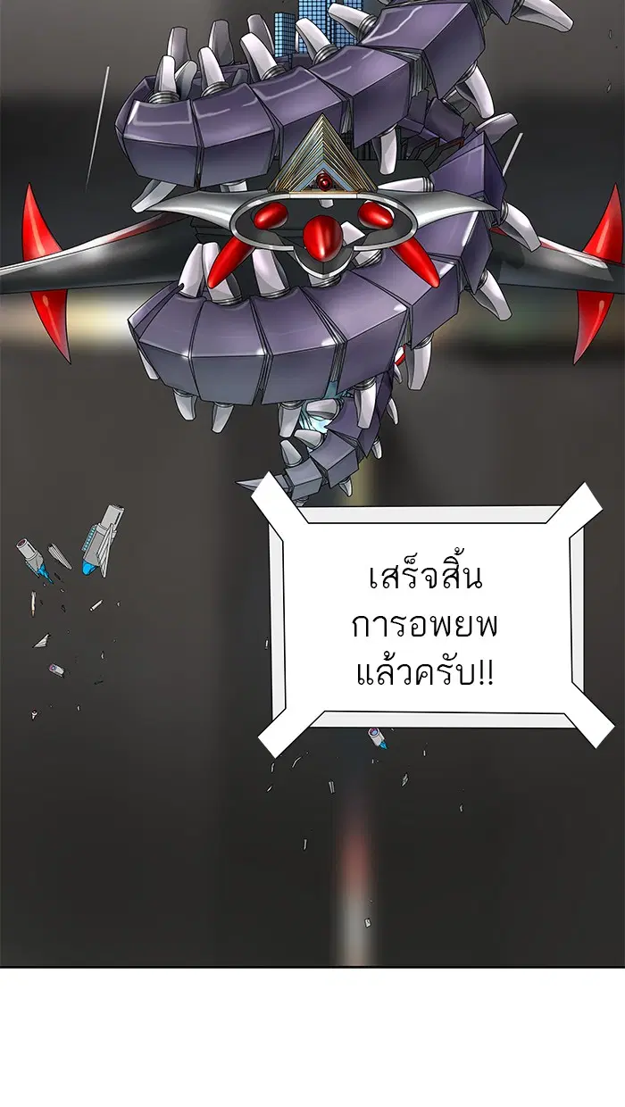 Tower of God ตอนที่ 482 หน้า 51