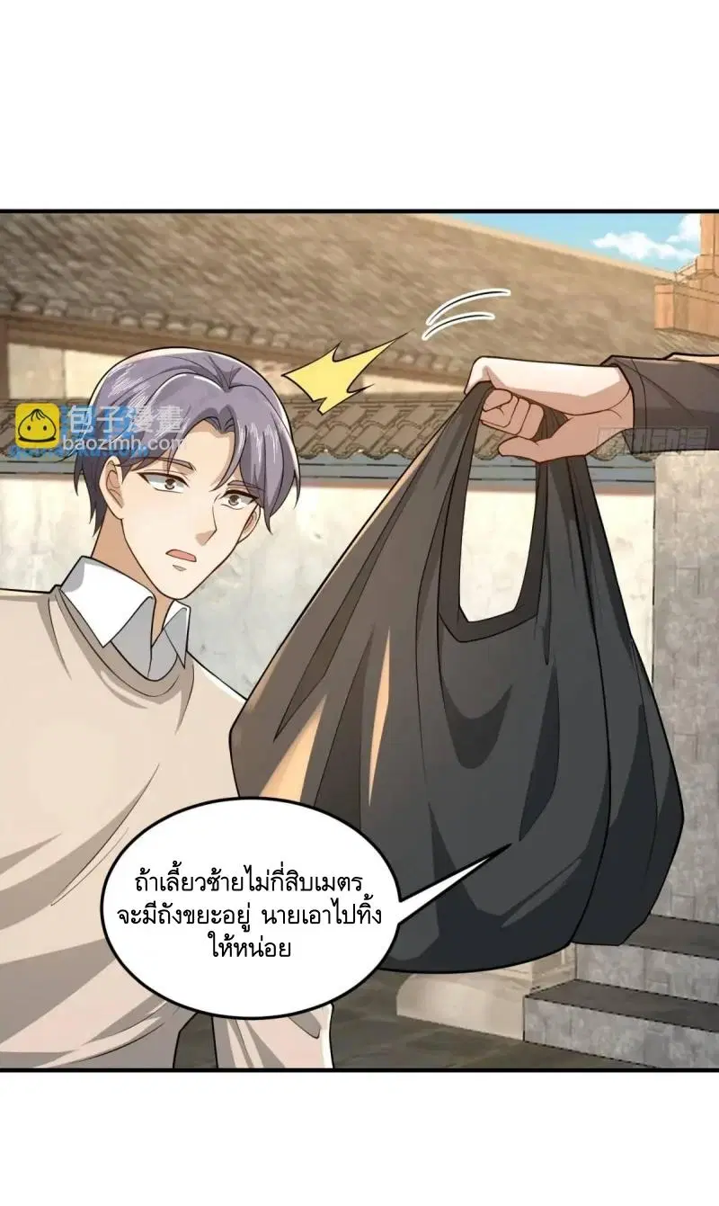 The First Order ตอนที่ 352 หน้า 13