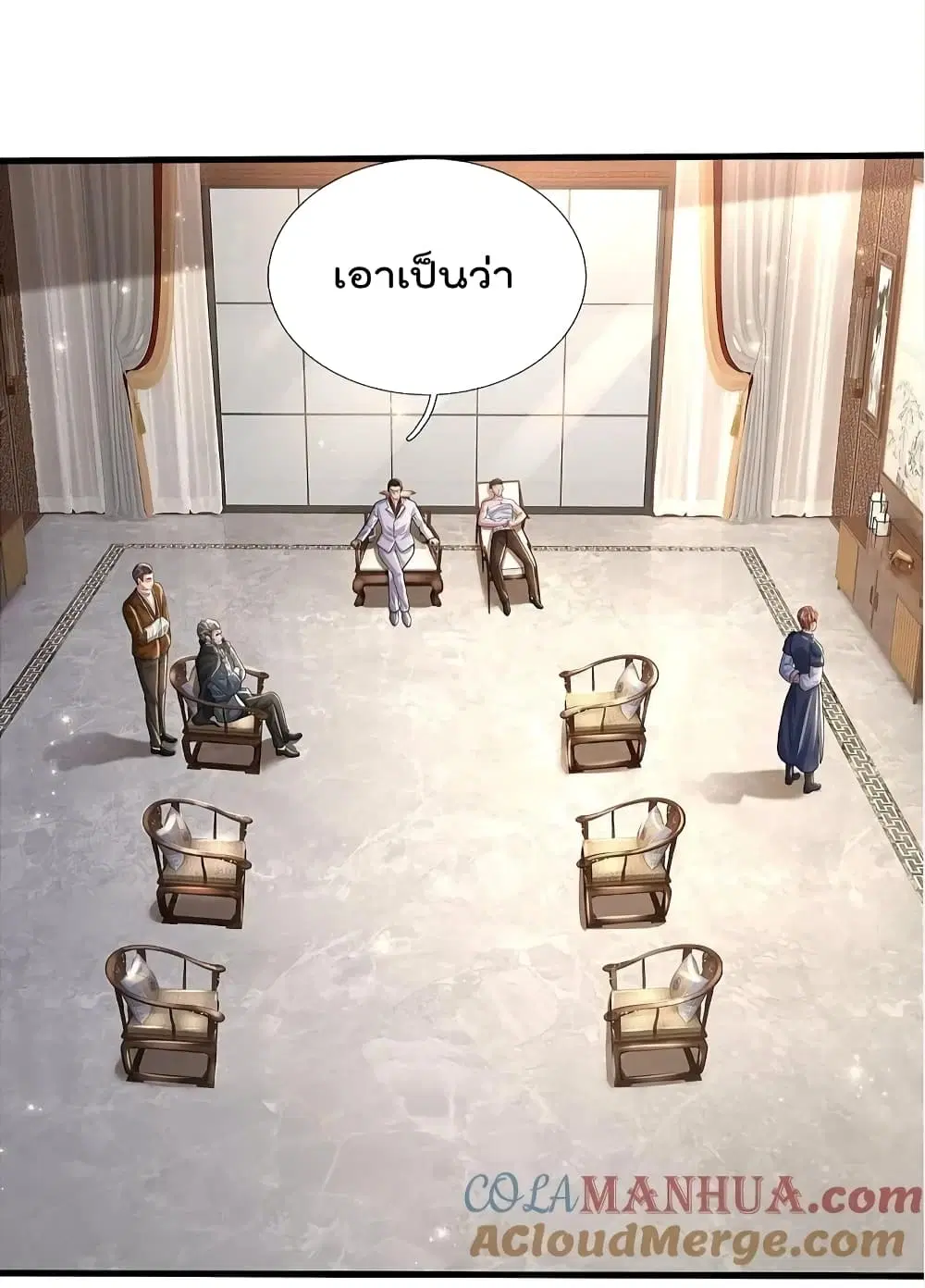 I’m the Great Immortal ตอนที่ 573 หน้า 28