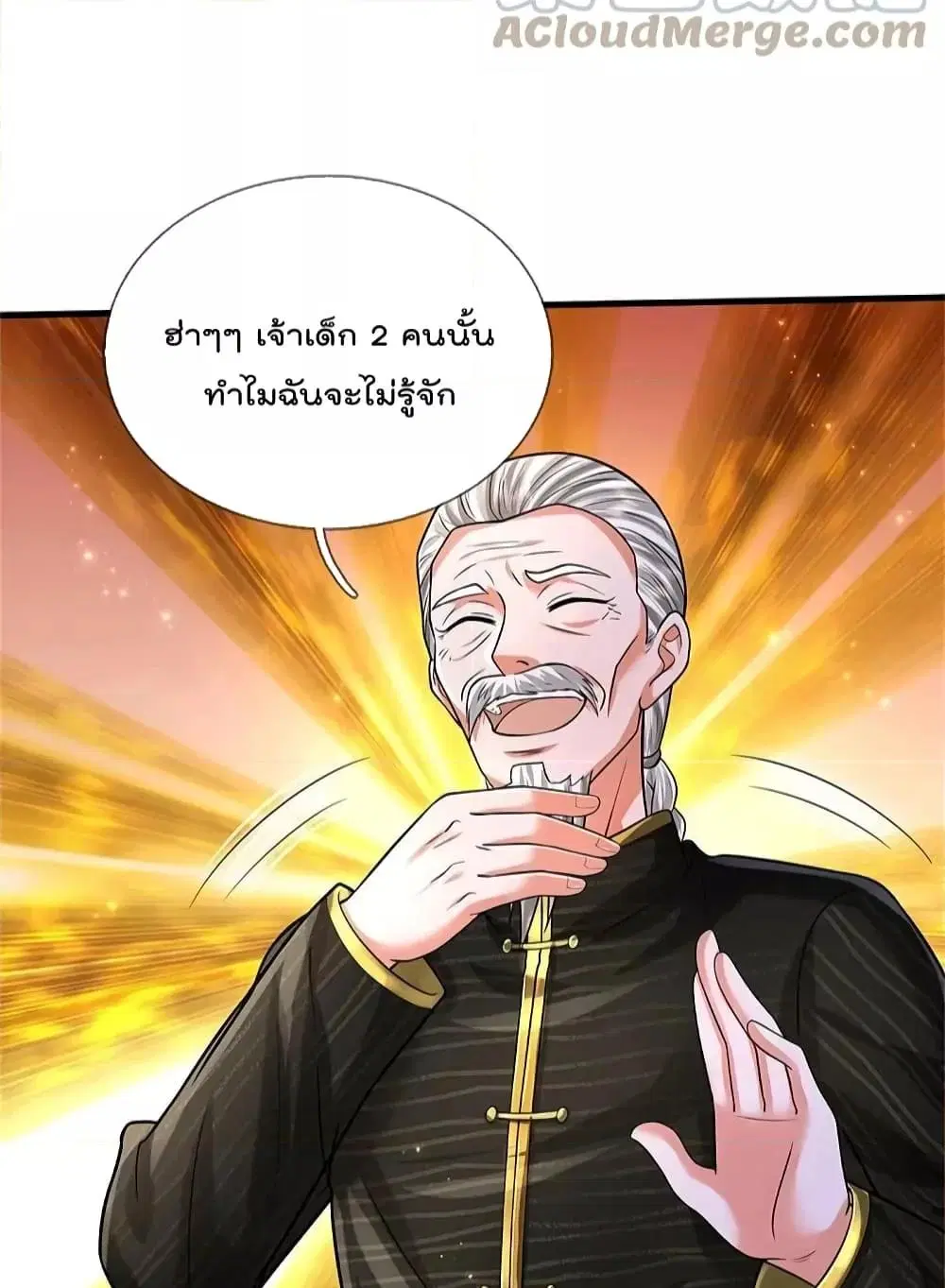 I’m the Great Immortal ตอนที่ 528 หน้า 3
