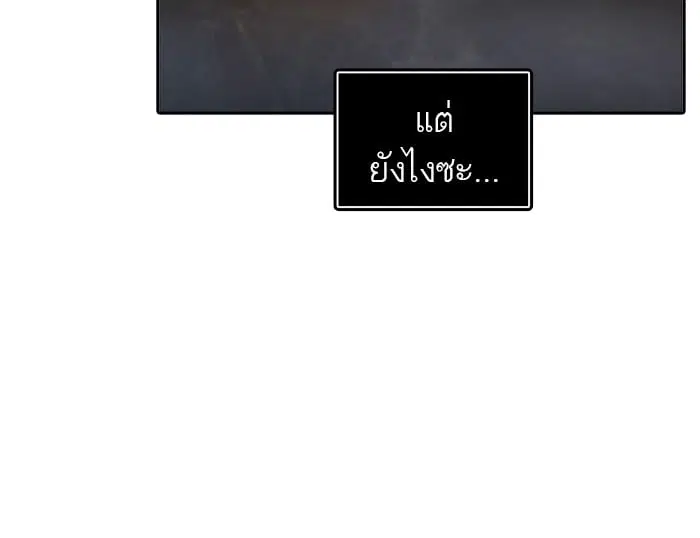Tower of God ตอนที่ 294 หน้า 82