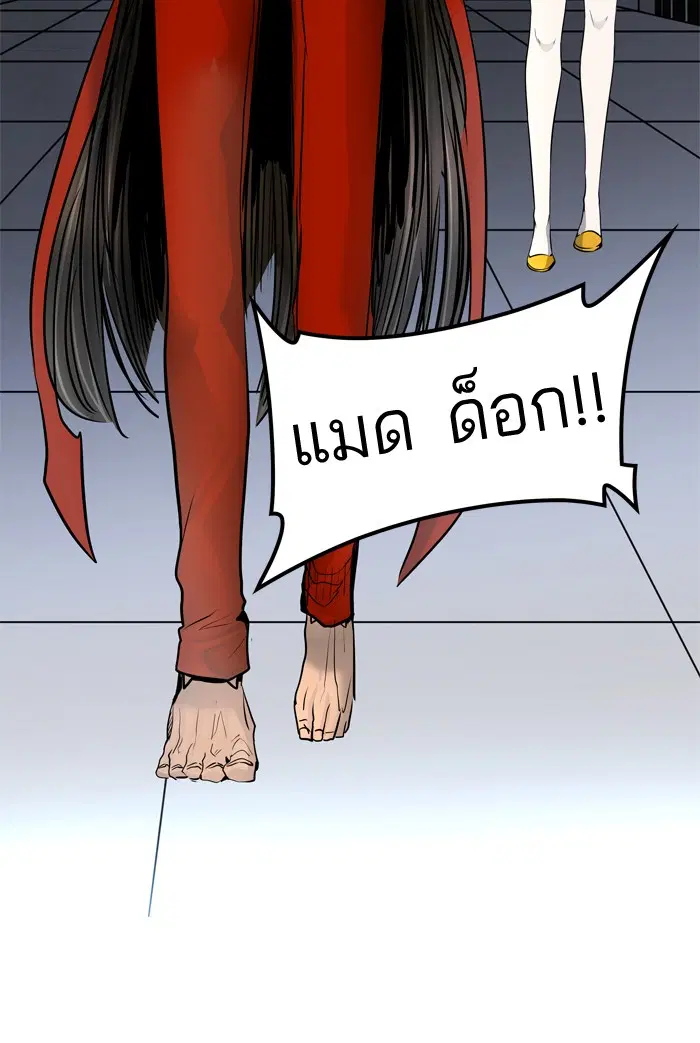 Tower of God ตอนที่ 423 หน้า 79