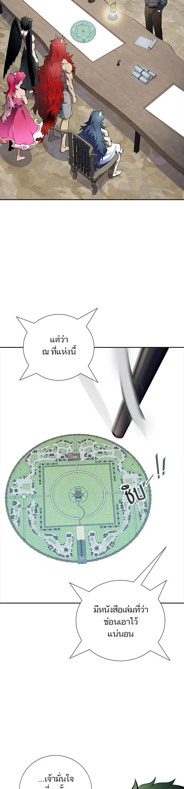 Tower of God ตอนที่ 580 หน้า 30