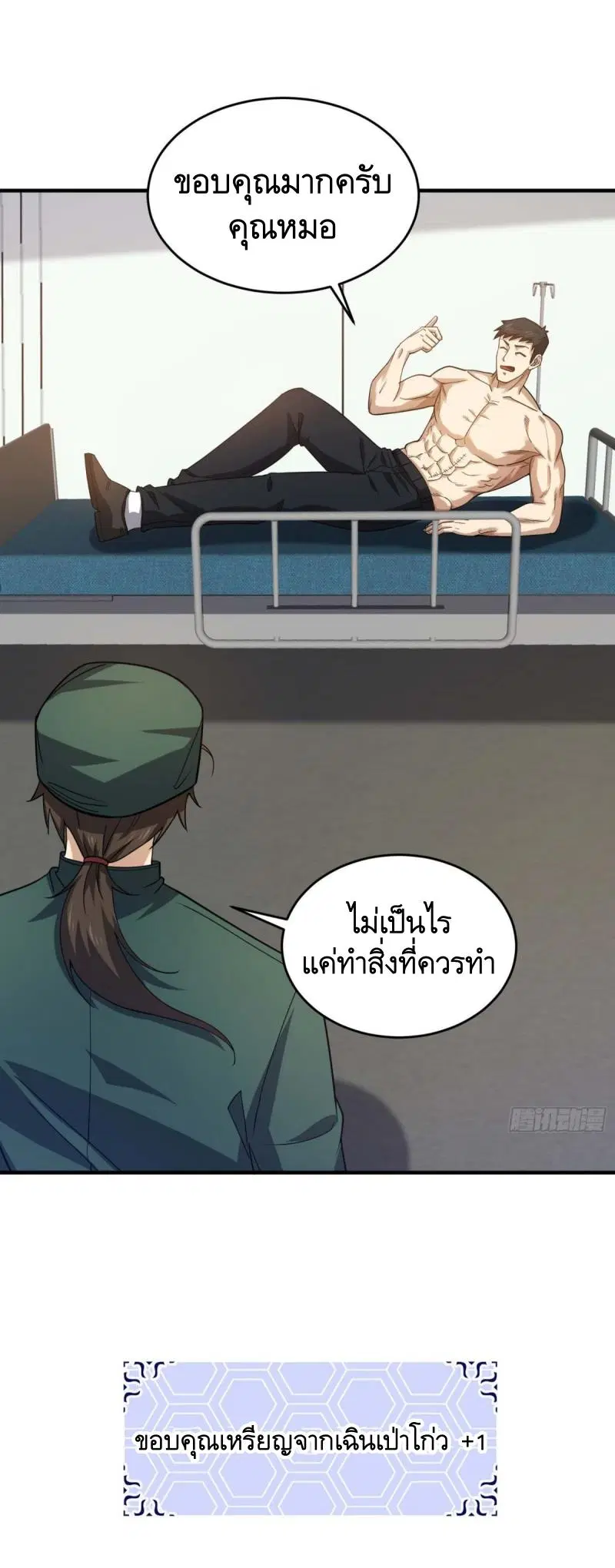 The First Order ตอนที่ 433 หน้า 31