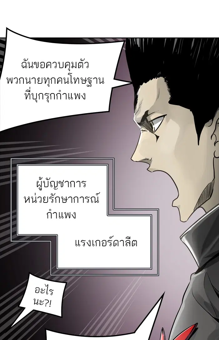 Tower of God ตอนที่ 455 หน้า 104