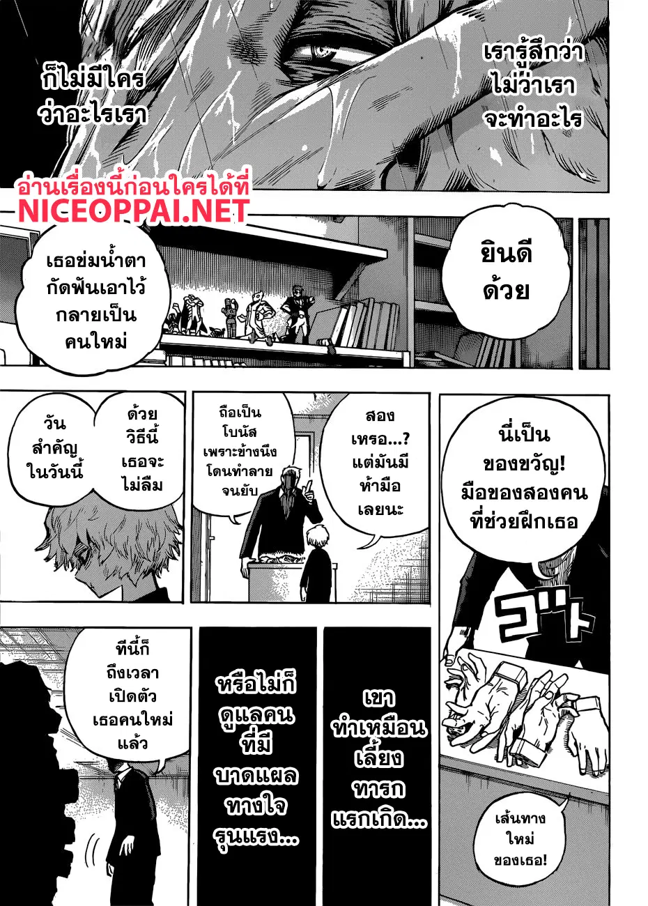 Boku no Hero Academia (My Hero Academia) ตอนที่ 237 หน้า 12