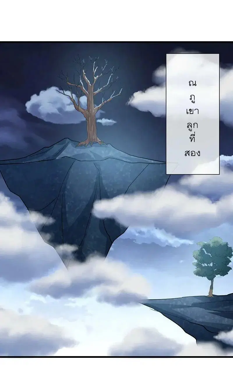 Peerless Battle Spirit ตอนที่ 562 หน้า 35