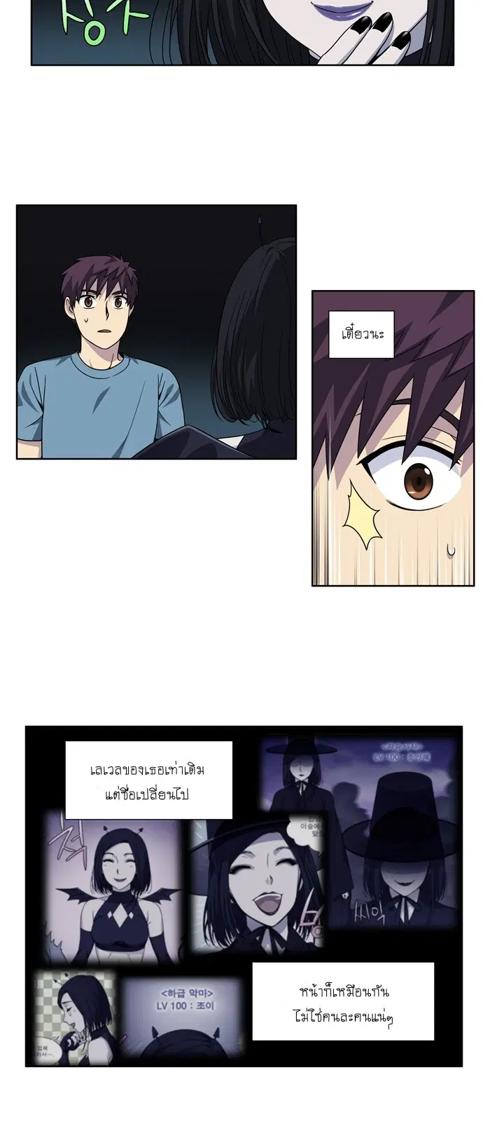 The Gamer ตอนที่ 282 หน้า 14