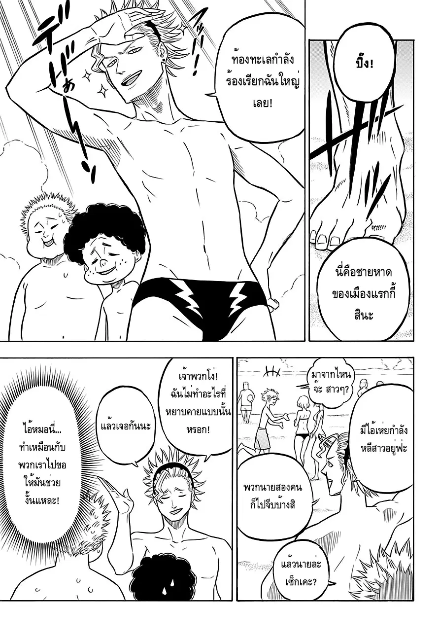 Black Clover ตอนที่ 54 หน้า 65