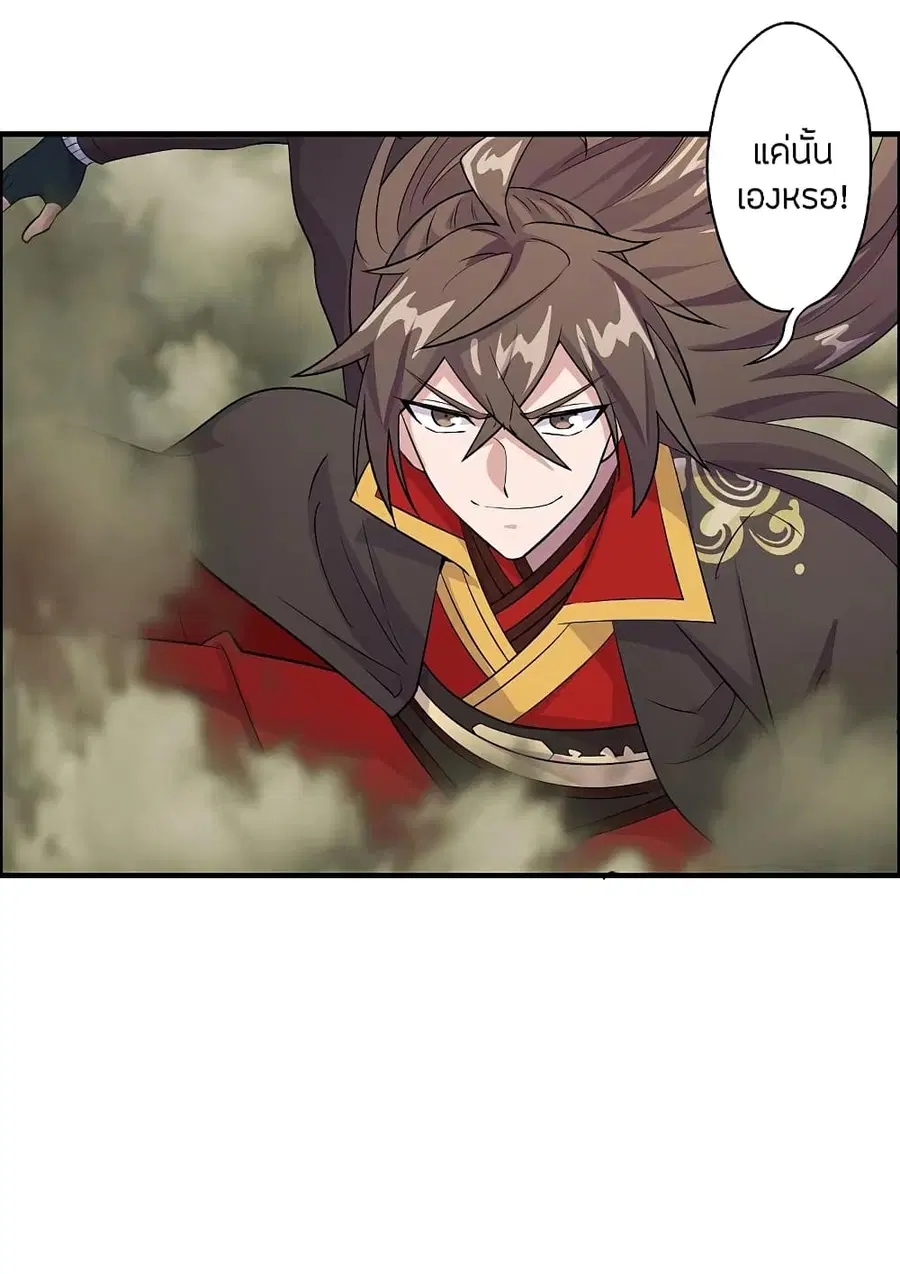 Banished Disciple’s Counterattack ราชาอมตะผู้ถูกขับไล่ ตอนที่ 189 หน้า 26