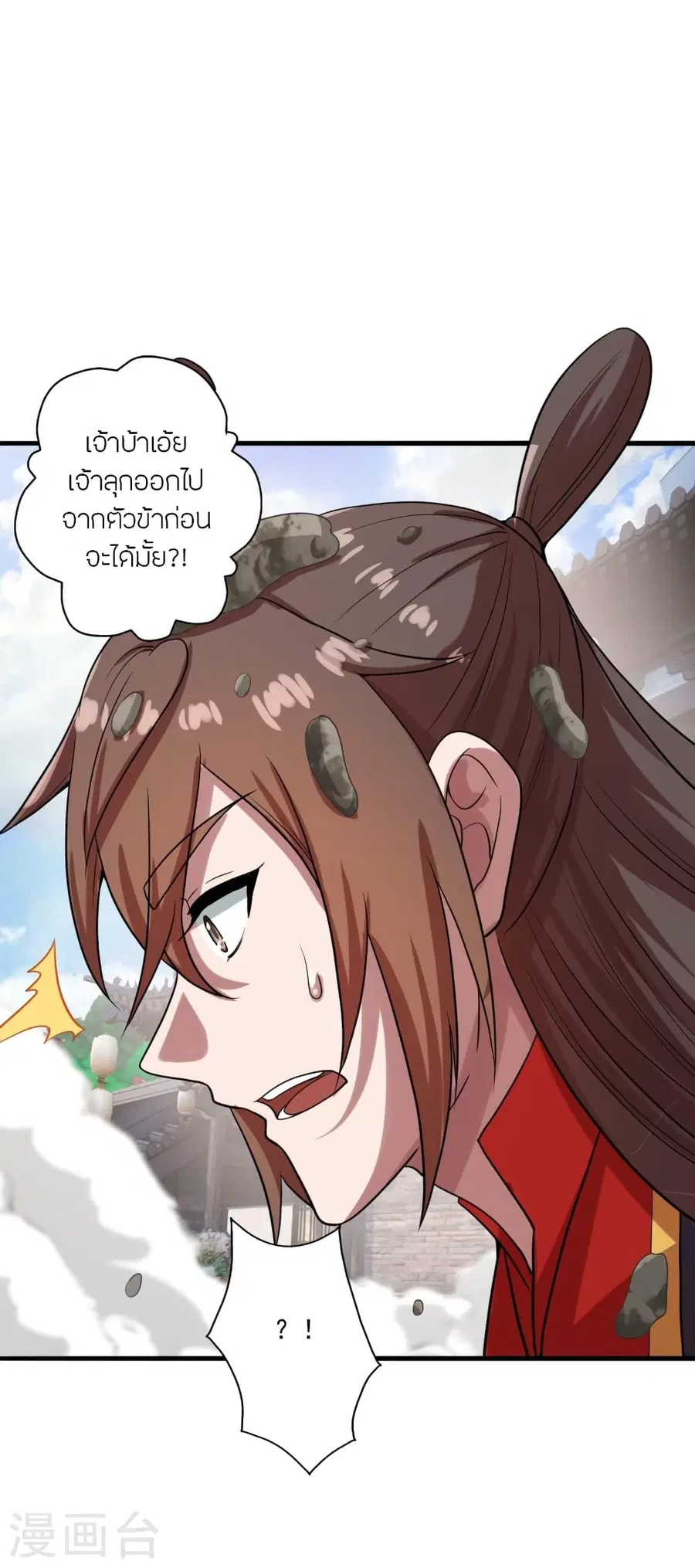 Banished Disciple’s Counterattack ราชาอมตะผู้ถูกขับไล่ ตอนที่ 278 หน้า 35
