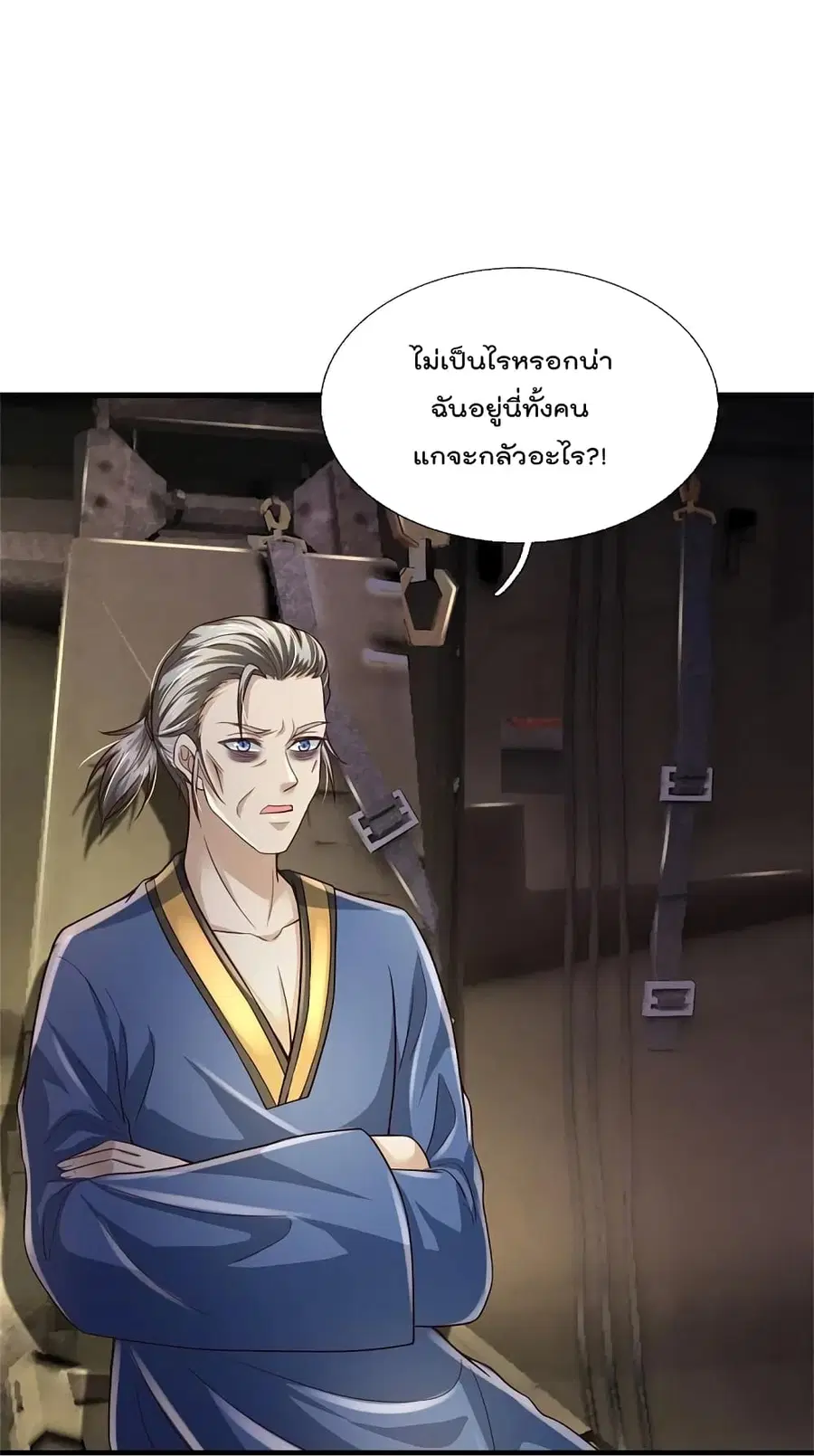 I’m the Great Immortal ตอนที่ 356 หน้า 14
