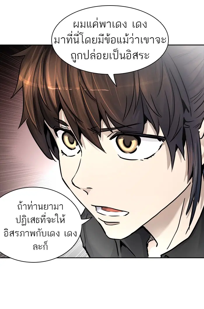 Tower of God ตอนที่ 424 หน้า 121