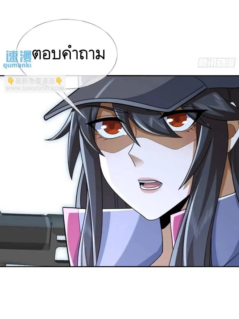 The First Order ตอนที่ 351 หน้า 31