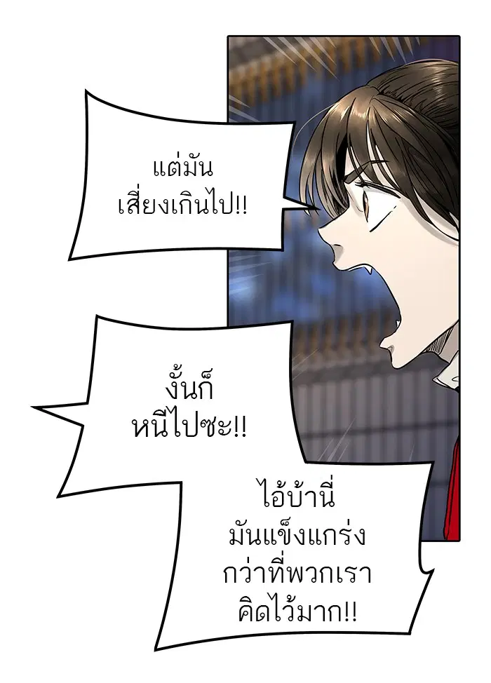 Tower of God ตอนที่ 476 หน้า 63