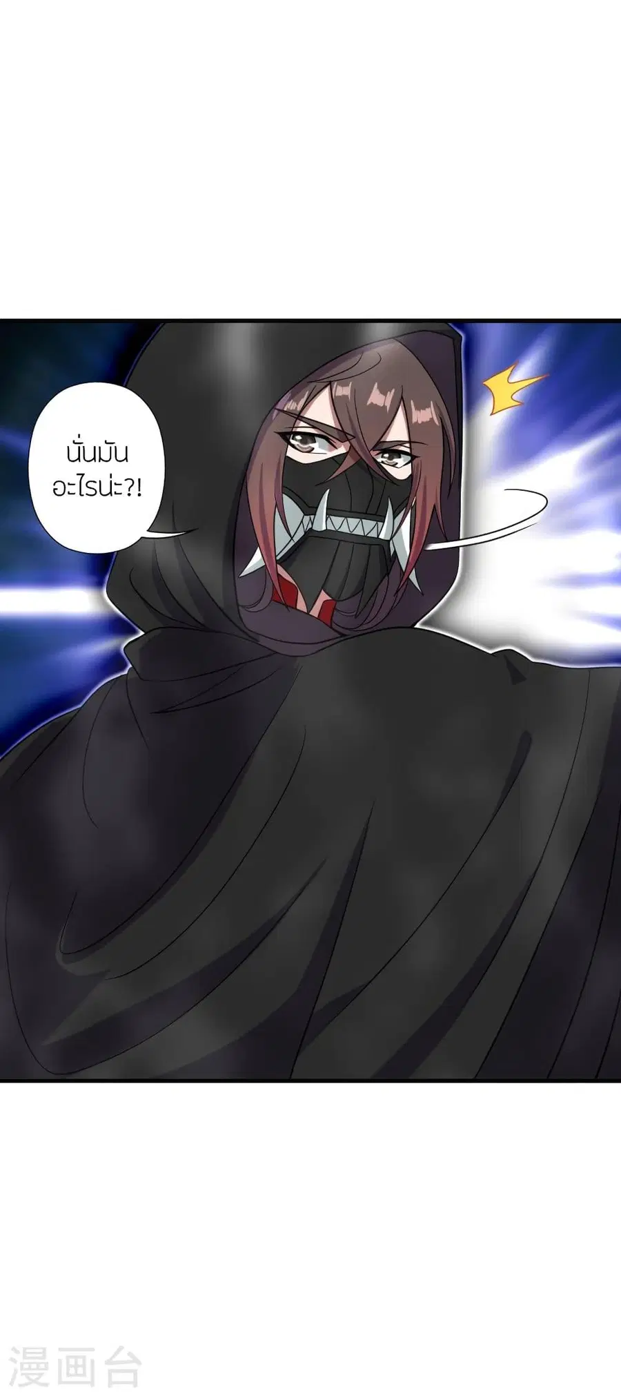 Banished Disciple’s Counterattack ราชาอมตะผู้ถูกขับไล่ ตอนที่ 294 หน้า 3