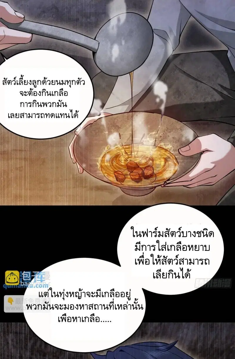 The First Order ตอนที่ 331 หน้า 27