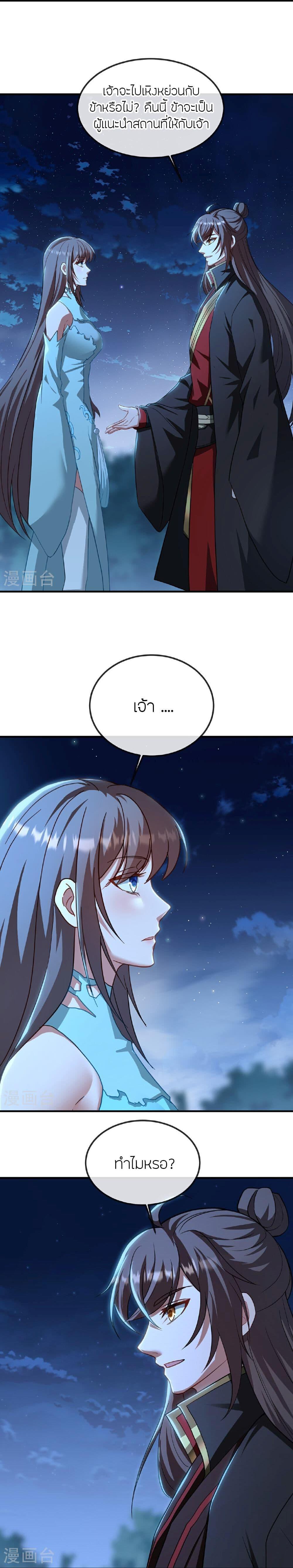 Banished Disciple’s Counterattack ราชาอมตะผู้ถูกขับไล่ ตอนที่ 507 หน้า 4