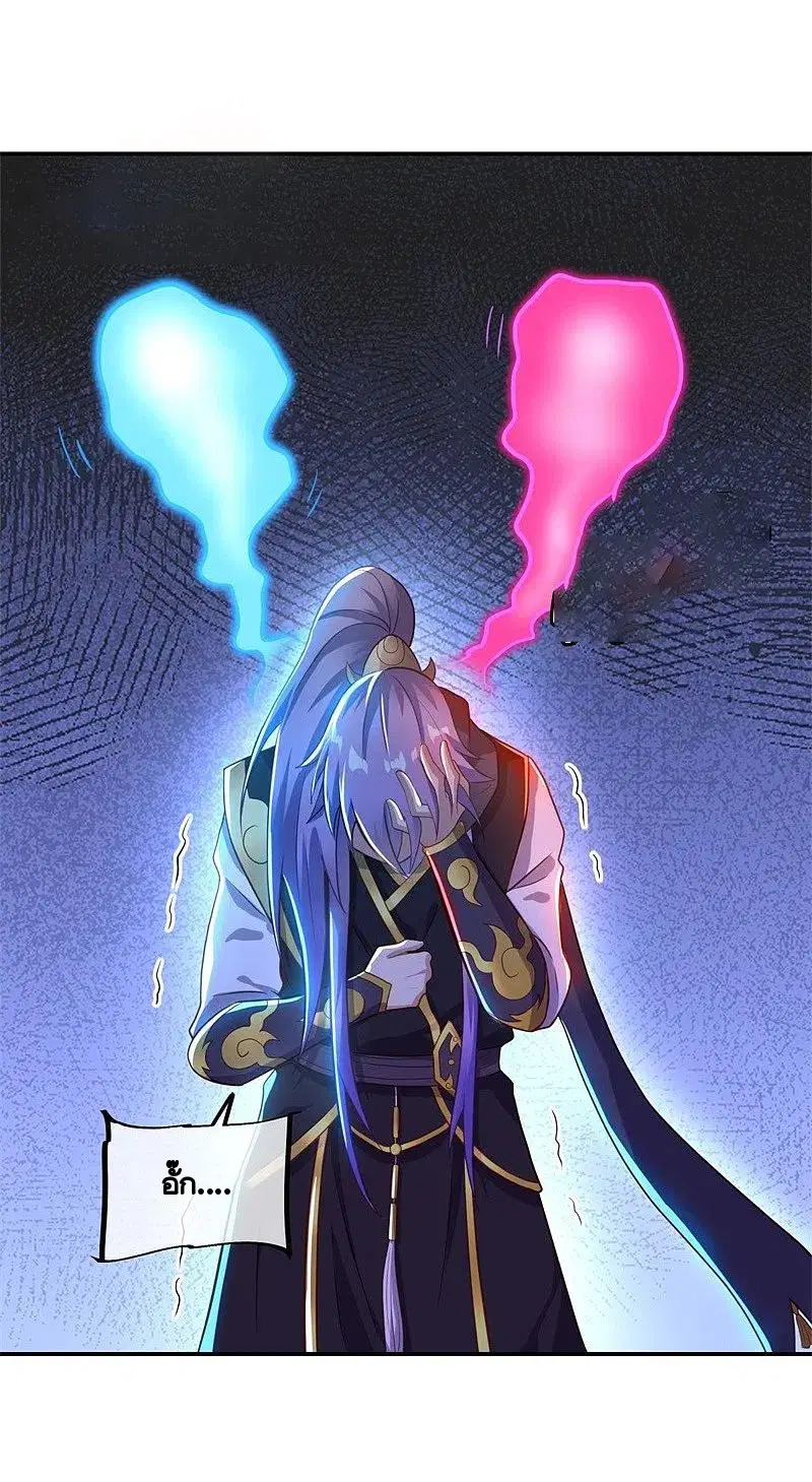 Peerless Battle Spirit ตอนที่ 378 หน้า 50