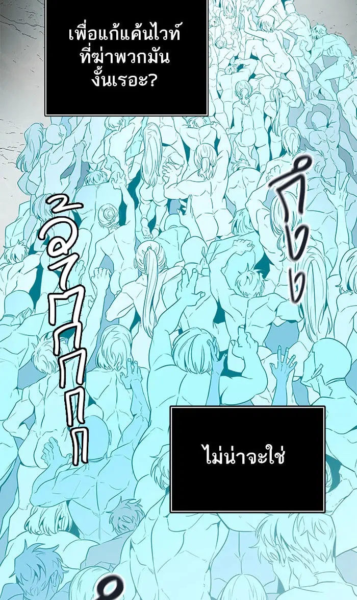 Tower of God ตอนที่ 509 หน้า 19