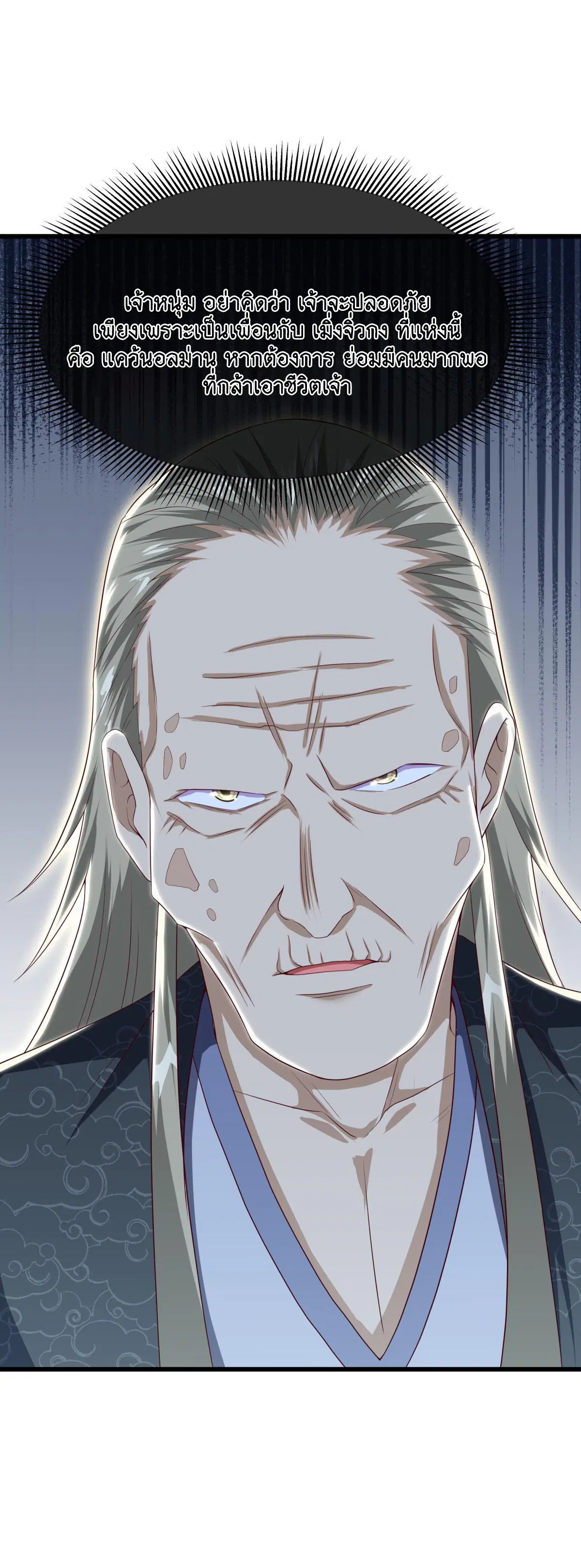 Peerless Battle Spirit ตอนที่ 704 หน้า 17