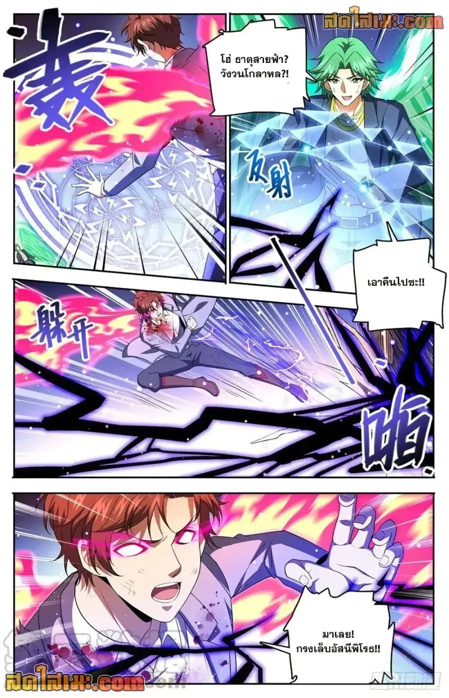 Versatile Mage ตอนที่ 735 หน้า 9
