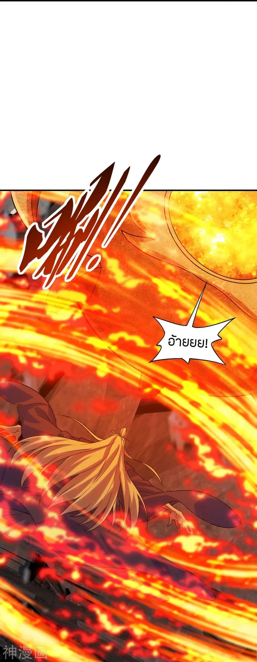 Banished Disciple’s Counterattack ราชาอมตะผู้ถูกขับไล่ ตอนที่ 213 หน้า 18