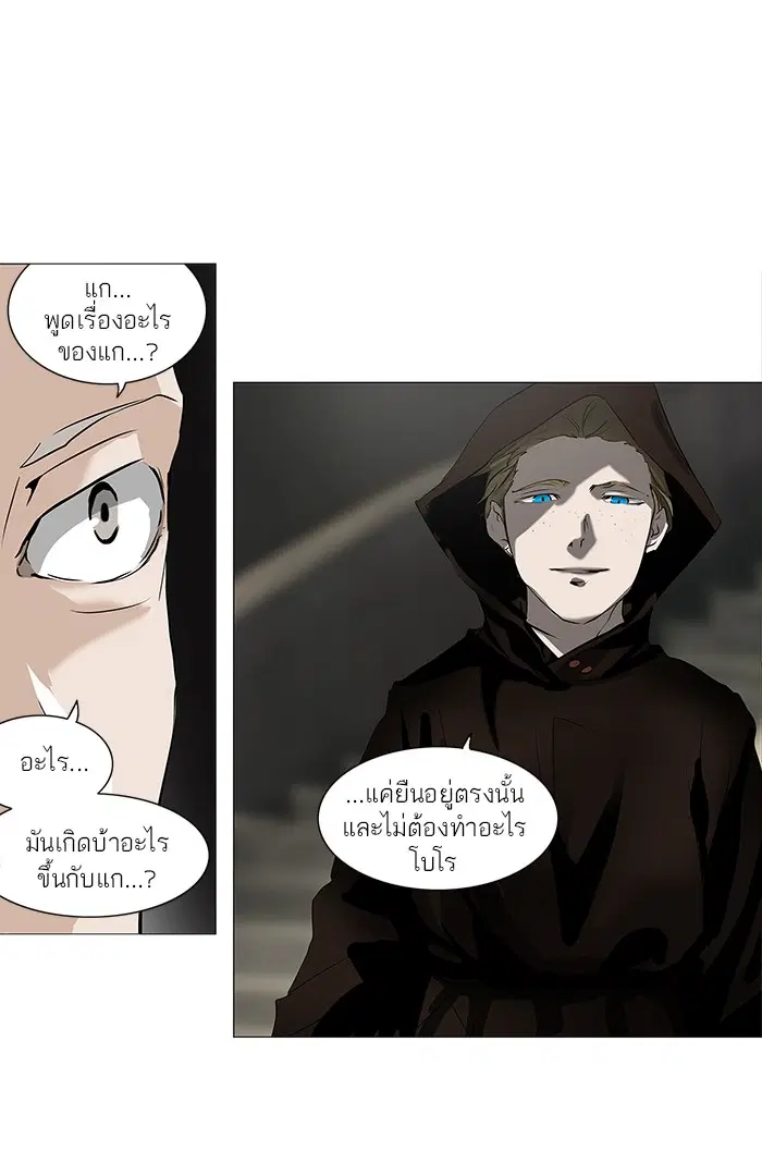 Tower of God ตอนที่ 220 หน้า 28