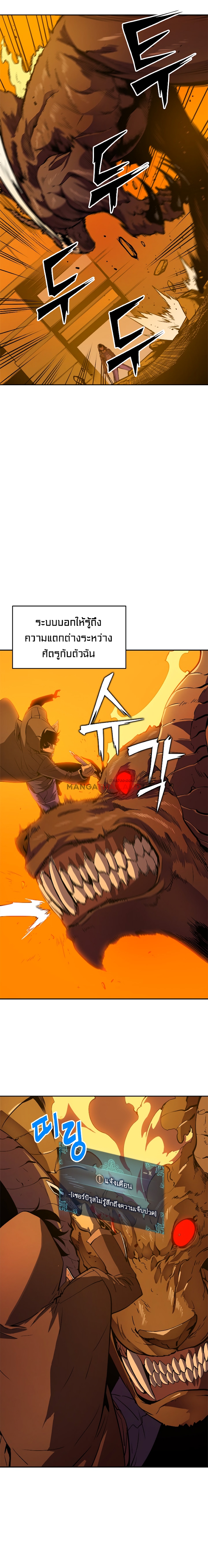 Solo Leveling โซโล่เลเวลลิ่ง ตอนที่ 27 หน้า 9