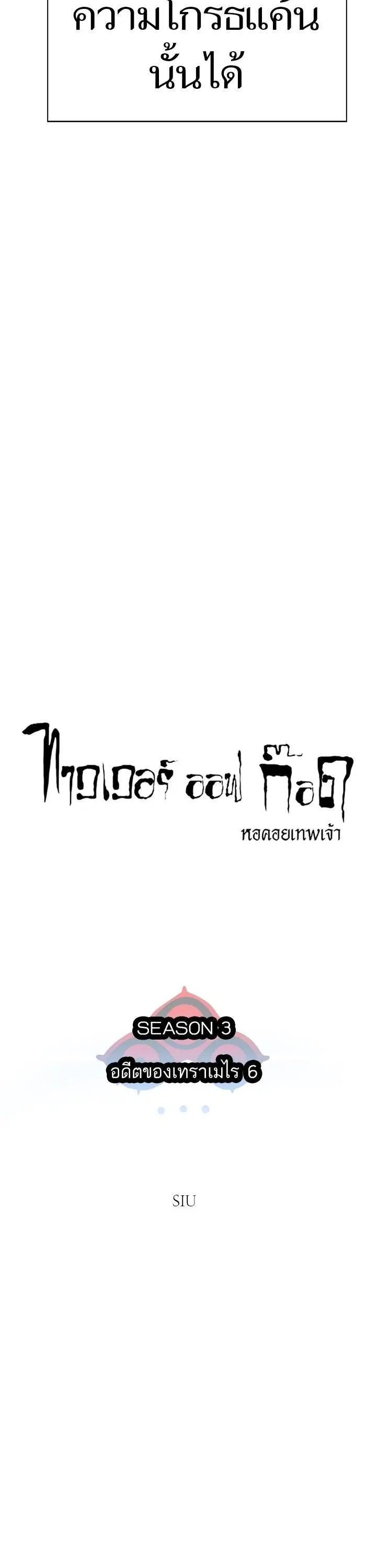 Tower of God ตอนที่ 621 หน้า 6