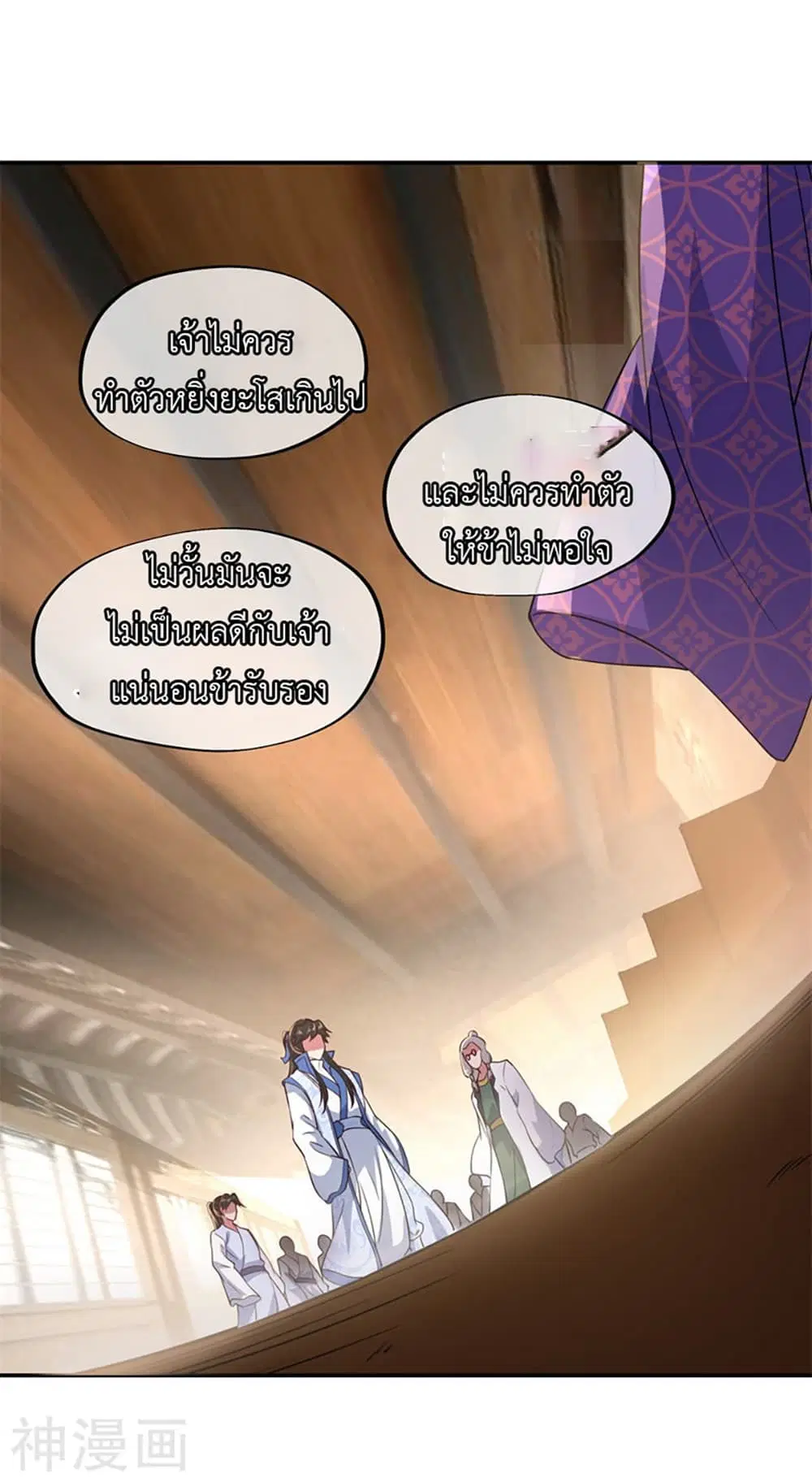 Peerless Battle Spirit ตอนที่ 102 หน้า 22
