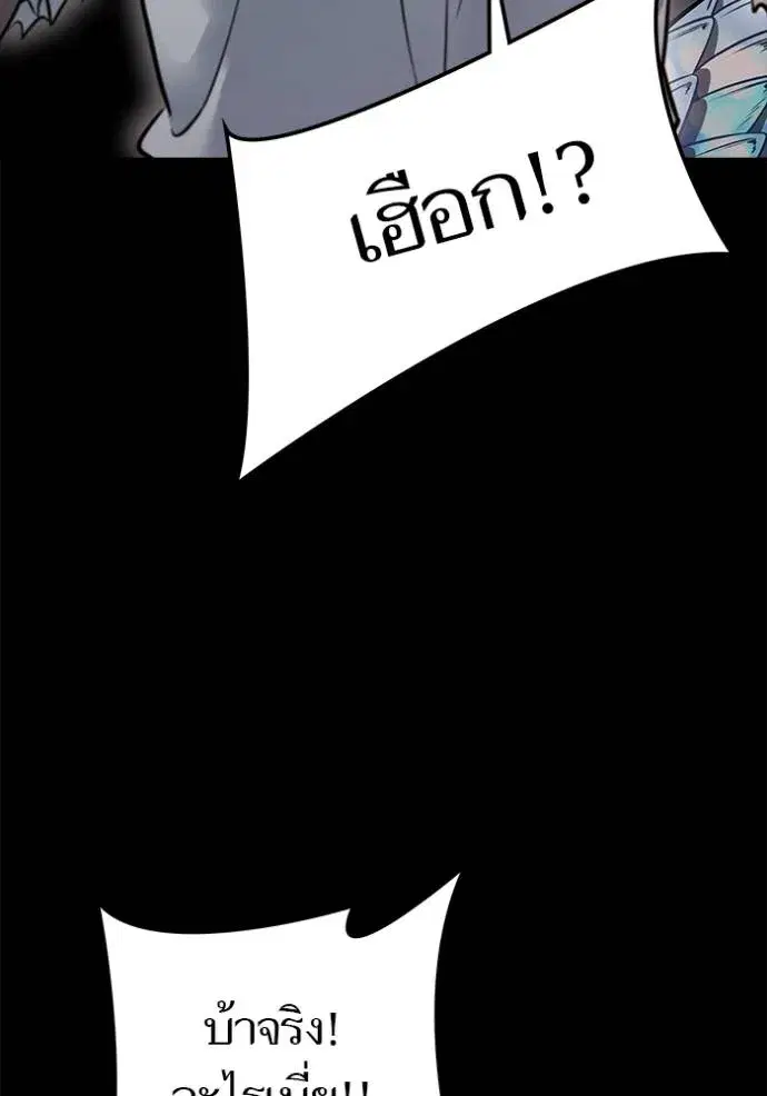 Tower of God ตอนที่ 636 หน้า 491